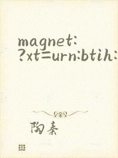 magnet:?xt=urn:btih: 丝袜