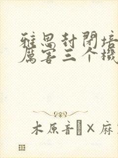 雅思封闭培训最厉害三个机构