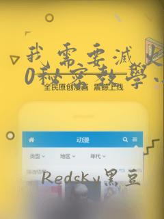 我需要灭火110秘密教学小班：结局+番外