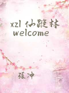 xzl 仙踪林 welcome
