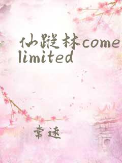 仙踪林comelimited