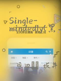 Single-mindedly(黑子的篮球)：结局+番外