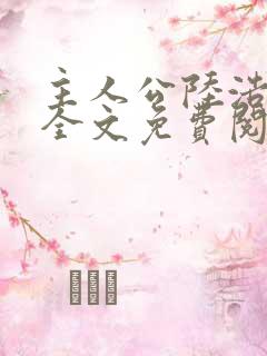 主人公陆浩小说全文免费阅读