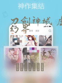 刀剑神域 虚空幻界