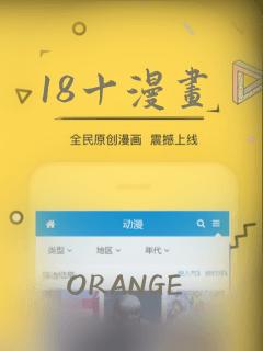 18十漫画