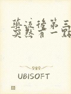 药流后第三十天突然有一点褐色分泌物