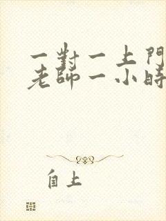 一对一上门家教老师一小时多少钱