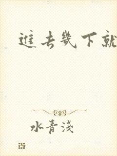 进去几下就想射