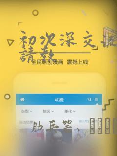 两个女生的动漫