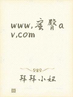 www,蜜臀av,com