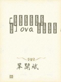 [あんてきぬすっ] ova いまりあ [doge]