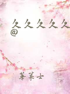 久久久久久91@