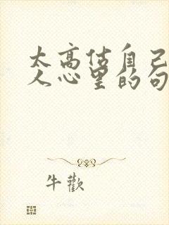 太高估自己在别人心里的句子