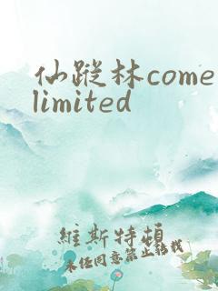 仙踪林comelimited