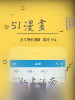 51漫画