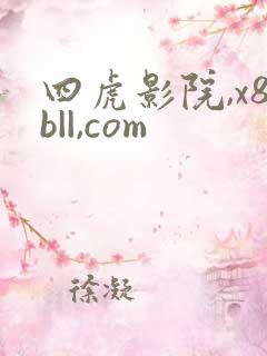 四虎影院,x8b||,com