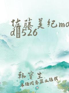 佐藤美纪mdyd–526