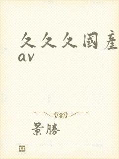 久久久国产蜜臀av