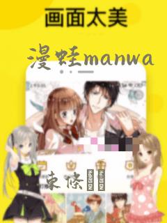漫蛙manwa