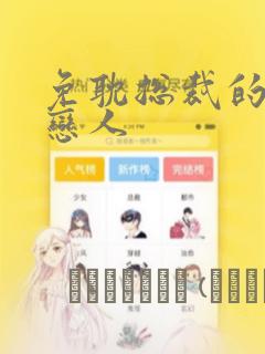 免耽总裁的秘密恋人