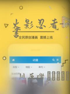 火影忍者-者之书