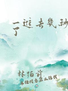 一进去几秒就射了