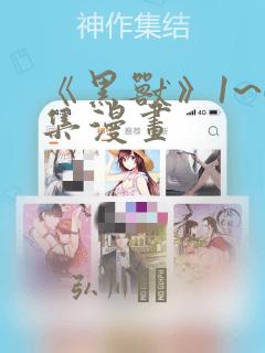 无敌唤灵手游link