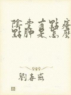 阴囊有点瘙痒有点肿是怎么回事