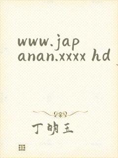 www.japanan.xxxx hd jav free