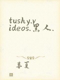 tushy.videos.黑人.