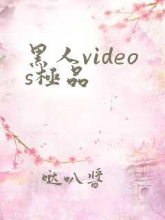 黑人videos极品