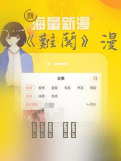 《难哄》漫画：结局+番外
