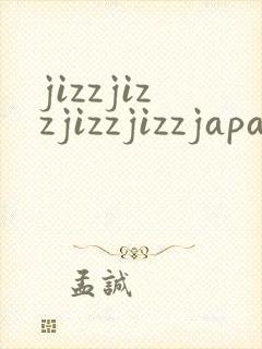 jizzjizzjizzjizzjapanese