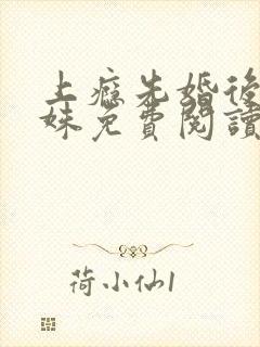 上瘾先婚后爱洛姝免费阅读小说