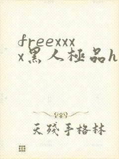 freexxxx黑人极品hdvideos