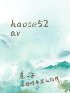 haose52av