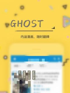 GHOST
