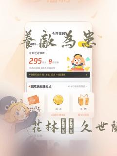 养敌为患：结局+番外