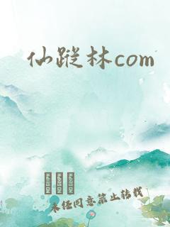 仙踪林com