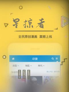 星掠者：结局+番外