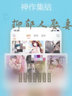 抑郁人娶妻漫画