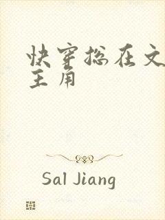 快穿总在文里抢主角