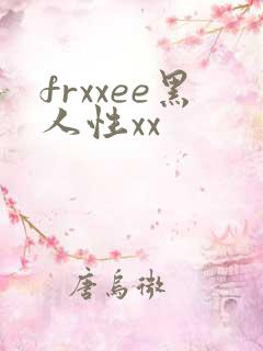 frxxee黑人性xx