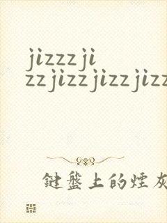 jizzzjizzjizzjizzjizz