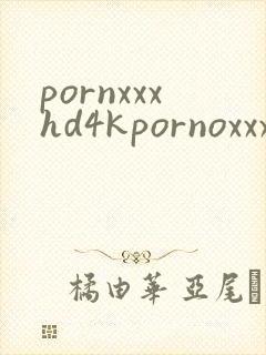 pornxxxhd4kpornoxxx