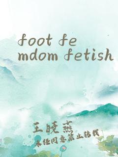foot femdom fetish