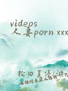 videos 人妻porn xxx