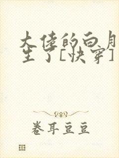 大佬的白月光重生了[快穿]