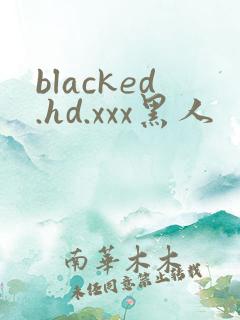 blacked.hd.xxx黑人