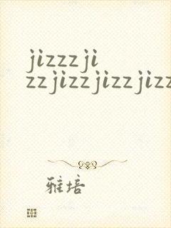 jizzzjizzjizzjizzjizz